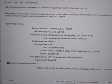 Б/в Ноутбук Lenovo 13/core i5 8265u ddr4/8gb ddr4/ssd 1000 gb/*інтегрована 01-201071196