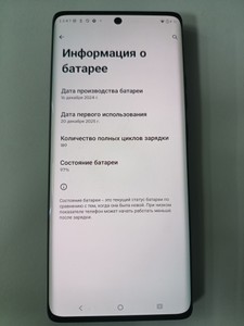 Б/в Мобільний телефон Motorola edge 50 12/512 01-201105260