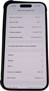 Б/в Мобільний телефон Apple iphone 14 pro 256gb 01-200999043