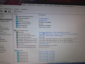 Б/в Системний блок Пк amd ryzen 7 1700/ram 16 gb/hdd 1000 gb/ssd 240 gb/amd/ ati radeon rx vega 56 8gb hbm2 2048bit 01-201077402