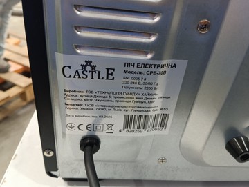 Б/в Духовка настільна Castle cpe-70b 01-201156890