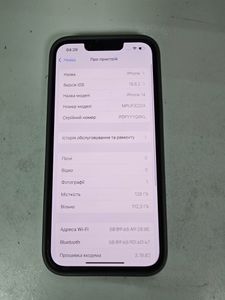 01-200770998: Apple iphone 14 128gb