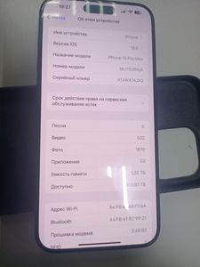 Б/в Мобільний телефон Apple iphone 15 pro max 1tb 01-200803143