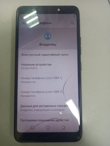 Б/у Мобильный телефон Tecno pop 4 2\32gb 01-200836120