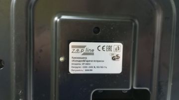Б/в Кавомашина Zepline zp-6803 01-200846268