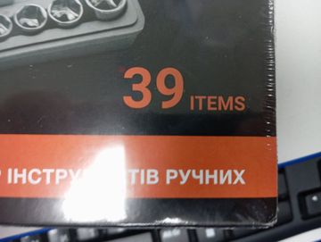 Б/в Ручний інструмент Belt 39 шт. 01-200876715