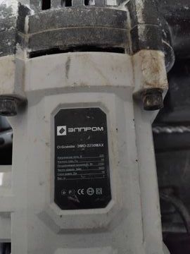 Б/у Отбойный молоток Елпром эмо-2250 max 01-200885985