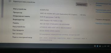 Б/у Ноутбук Asus 15/amd a8 4500m ddr3/8gb ddr3/hdd 500 gb/radeon hd7470m 01-200891914