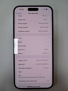Б/в Мобільний телефон Apple iphone 16 plus 128gb 01-200845340
