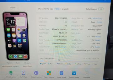 Б/у Мобільний телефон Apple iphone 13 pro max 128gb 01-200817083