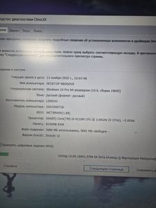 Lenovo 15/core i5 4210m ddr3/8gb ddr3/hdd 900 gb/ssd *відсутній/*інтегрована