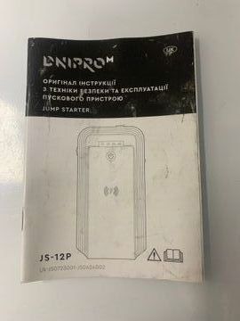 Б/в Пуско-зарядний пристрій Dnipro-M js-12p 01-200920730