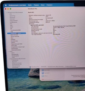 Б/в Ноутбук Apple macbook pro 14" late 2025 01-200922784