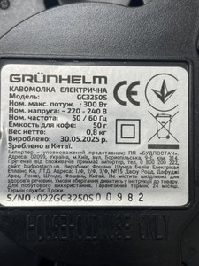 Б/в Кавомолка Grunhelm gc-3250s 01-200938299