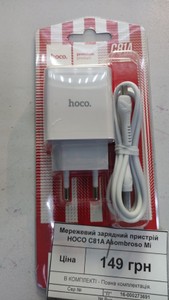 Б/в Мережевий зарядний пристрій Hoco c81a asombroso mi 16-000273690