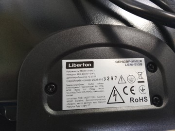Б/в Бутербродниця Liberton lsm-5109 01-200964425