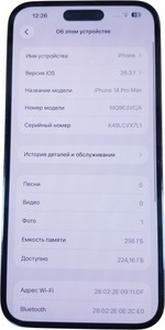 Б/в Мобільний телефон Apple iphone 14 pro max 256gb 01-200922946