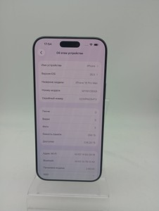 Б/в Мобільний телефон Apple iphone 16 pro max 256gb 01-200968476