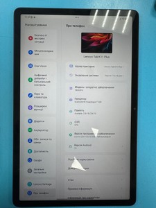 Б/в Планшет Lenovo tab k11 plus 8/256gb 01-200968327