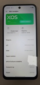 Б/в Мобільний телефон Infinix smart 10 4/128gb 01-200972864