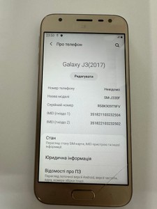 Б/в Мобільний телефон Samsung galaxy j3 2017 2\16gb 01-200995040