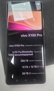 Б/в Мобільний телефон Vivo x100 pro 12/256gb 01-201003652