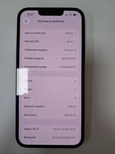 Б/в Мобільний телефон Apple iphone 14 128gb 01-200950258