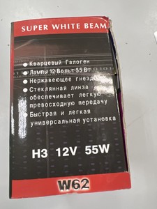 Б/в Протитуманні фари універсальні, жовті King w-62 01-201008933