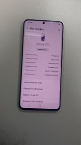 Б/в Мобільний телефон Samsung galaxy s20 sm-g980f 8/128gb 01-201020939