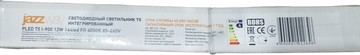 Б/в Фітолампа для рослин Jazzway pled t5-900 12w 144 led 01-201048403
