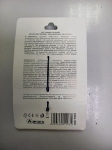 Б/в  Luno арт.91093 01-201056540
