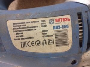 Б/в Електролобзик Витязь плэ-850 01-201065984