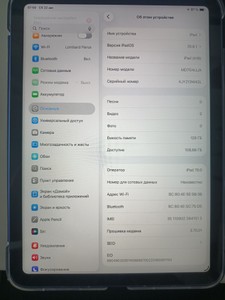 Б/в Планшет Apple ipad 2025 wi-fi + cellular 128gb 01-201085996