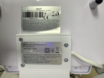 Б/в Вафельниця Waffle Machine 105157 01-201096937