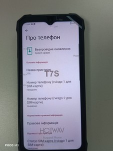 Б/в Мобільний телефон Hotwav t7s 4/128gb 01-201098280