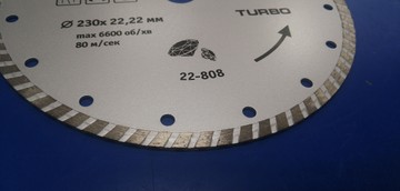 Б/в Диск алмазний Spitce turbo по бетону та каменю 230 х 22 мм (22-808) 01-201107467