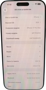 Б/в Мобільний телефон Apple iphone 17 pro max 256gb 01-201115024