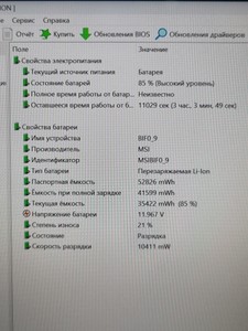 Б/в Ігрова приставка Msi claw a1m 512 gb 01-201126713