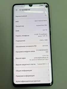 Б/в Мобільний телефон Huawei p30 pro 6/128gb 01-201134746