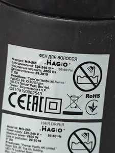 Б/у Фен Magio mg-552 01-201161830