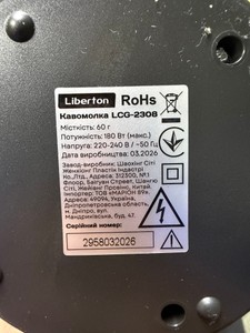 Б/в Кавомолка Liberton lcg-2308 01-201179560