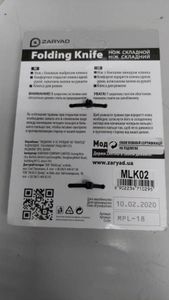 Б/в Ніж туристичний Zaryad mlk 02 01-19284202