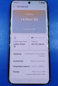 01-200605817: Realme 14 pro+ 8/256gb