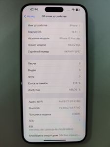 01-200781545: Apple iphone 15 pro max 512gb