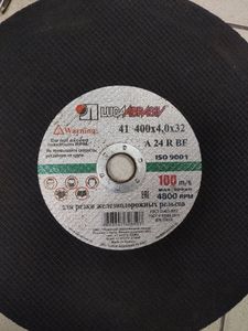 01-200782990: Lugaabrasiv без моделі