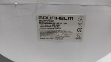 01-200783211: Grunhelm fh-04