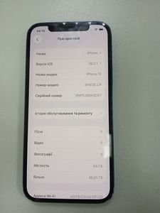 01-200785447: Apple iphone 12 64gb