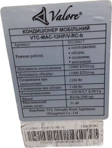 Б/в Кондиціонер мобільний Valore vtc-mac-12hp/v-rc-s 01-200802713