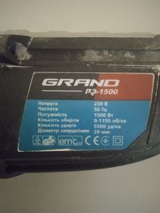Б/у Перфоратор Grand пэ-1500 01-200811811