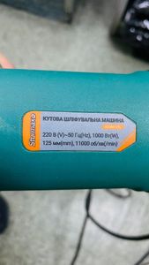 Б/в Кутова шліфмашина Sturmax agm9012t 01-200825397